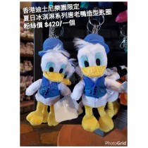 香港迪士尼樂園限定 夏日冰淇淋系列 唐老鴨造型匙圈
